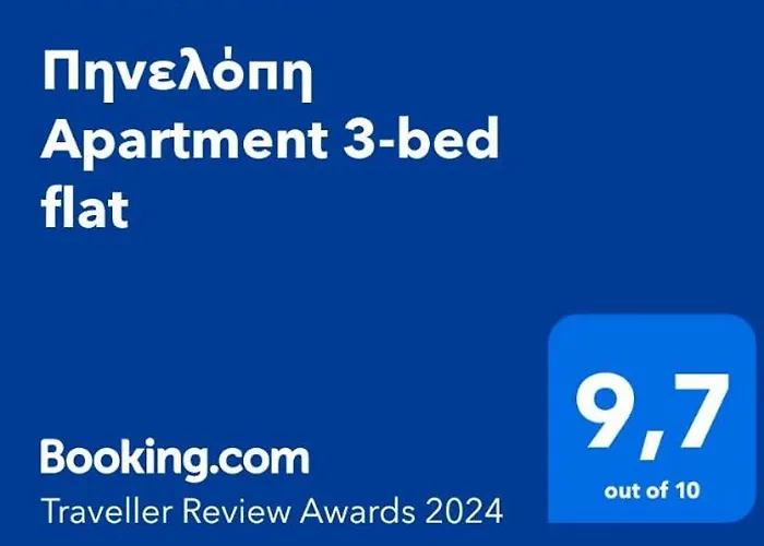 בית נופש πηνελόπη 3-bed Flat